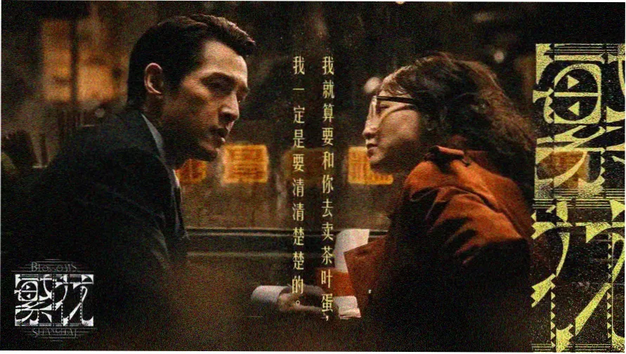 国产影视剧推荐-狂飙